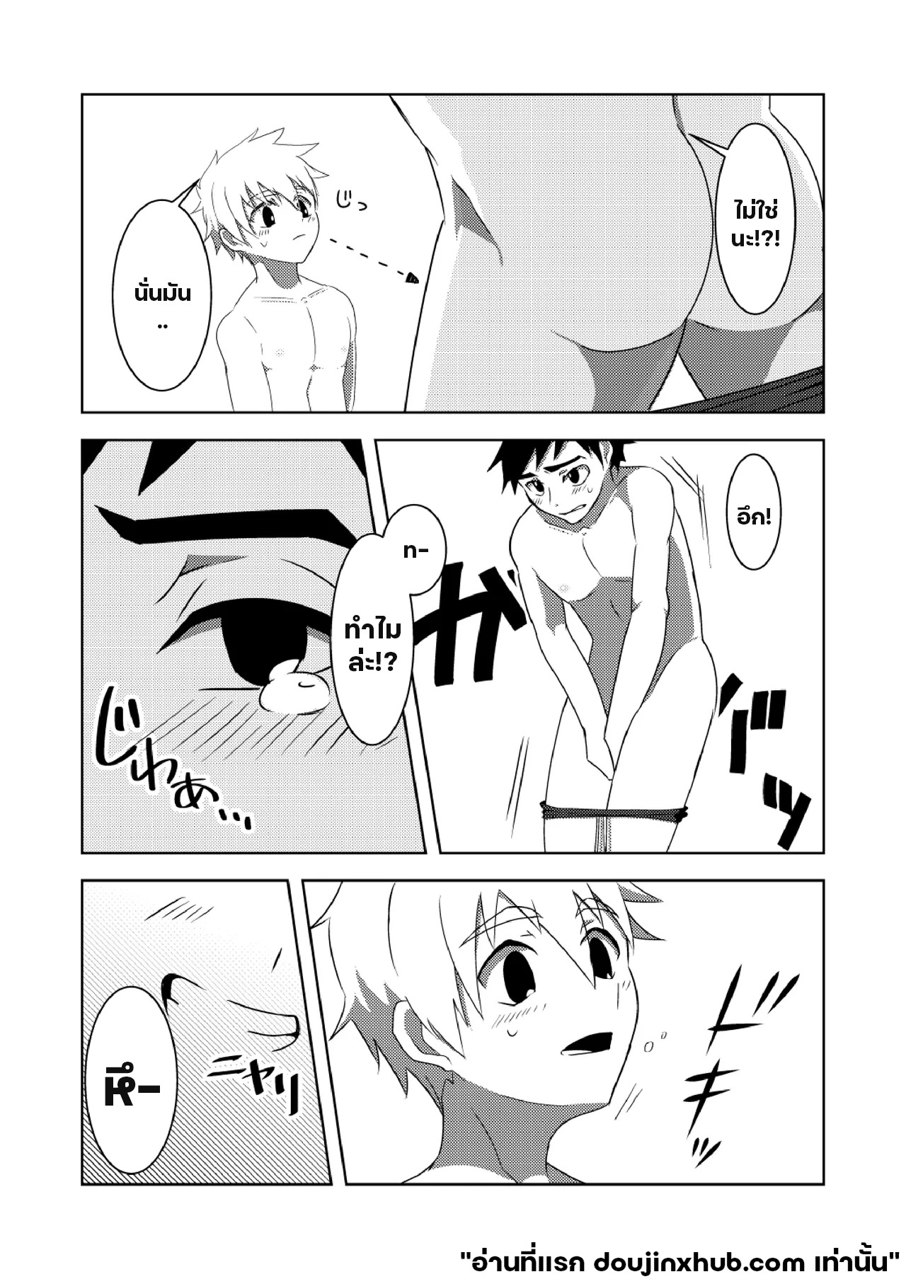 อุบัติเหตุสีสันหน้าร้อน